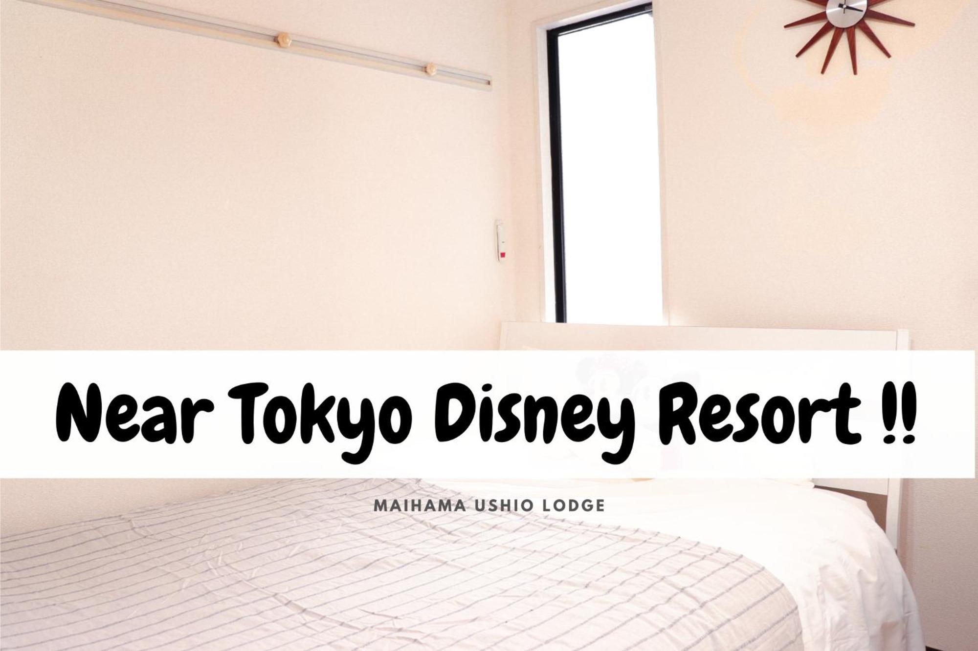 Maihama Ushio Lodge 潮ロッヂ Room 101 浦安市 エクステリア 写真